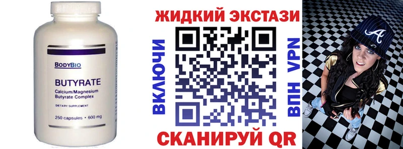 БУТИРАТ 1.4BDO Киренск