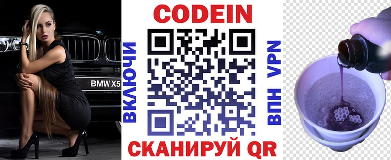 мориарти официальный сайт  Киренск  Кодеиновый сироп Lean напиток Lean (лин)  цена  